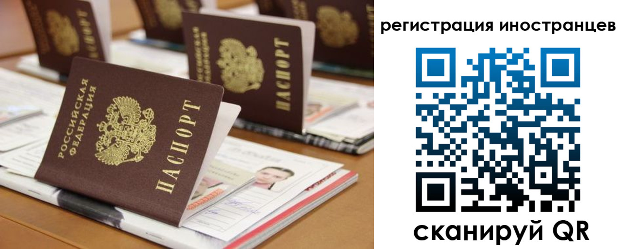 временная регистрация поиск в Сарове
