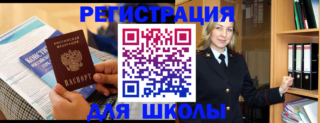 прописка регистрация в Сарове