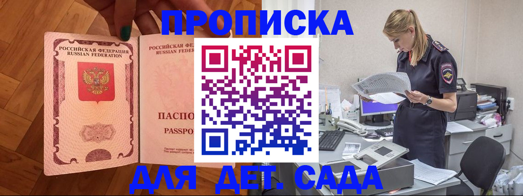 прописка регистрация в Сарове