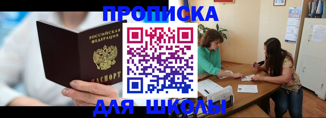 прописка иностранных граждан в Сарове