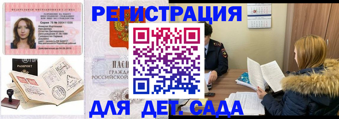 прописка поиск в Сарове