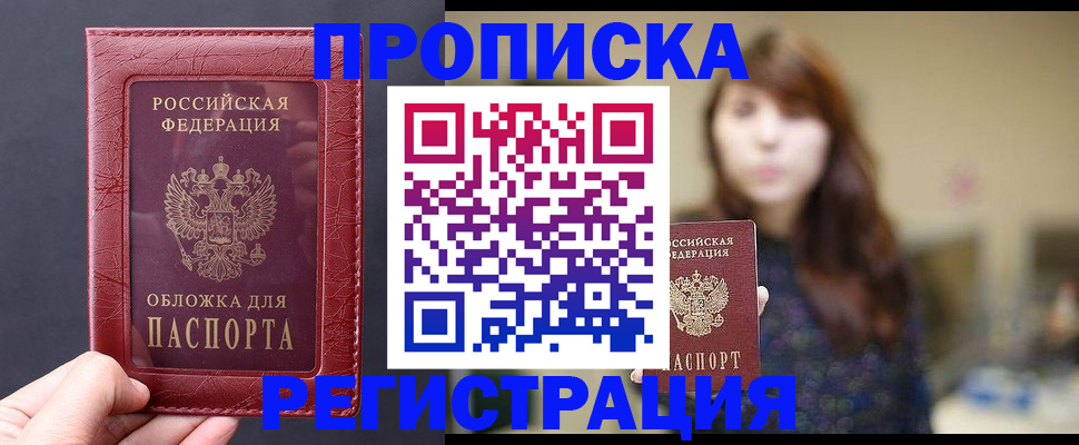 временная регистрация поиск в Сарове