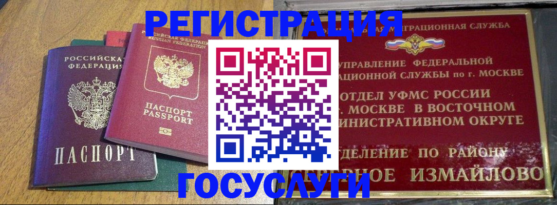 временная регистрация адрес в Сарове