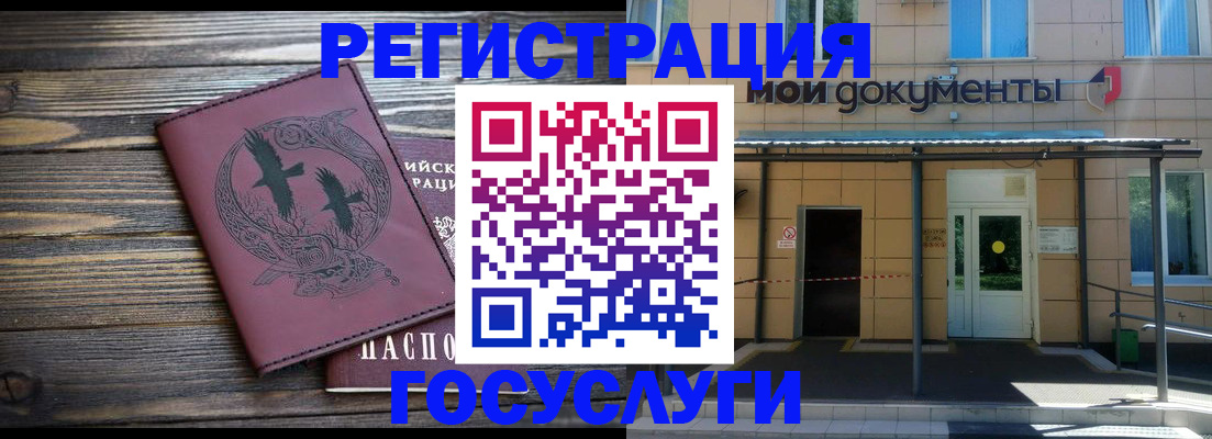 временная регистрация для всех в Сарове