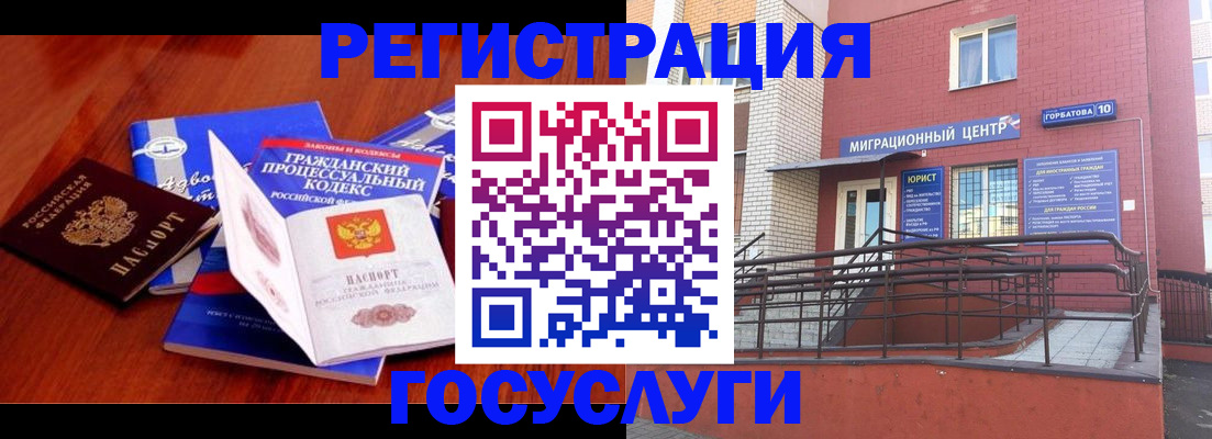 временная регистрация в Сарове