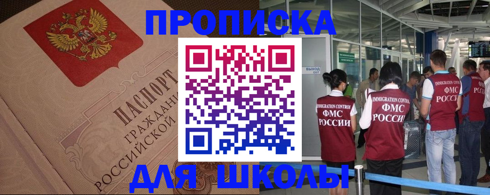 временная регистрация для всех в Сарове