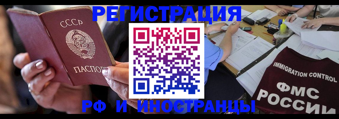 регистрация в Сарове